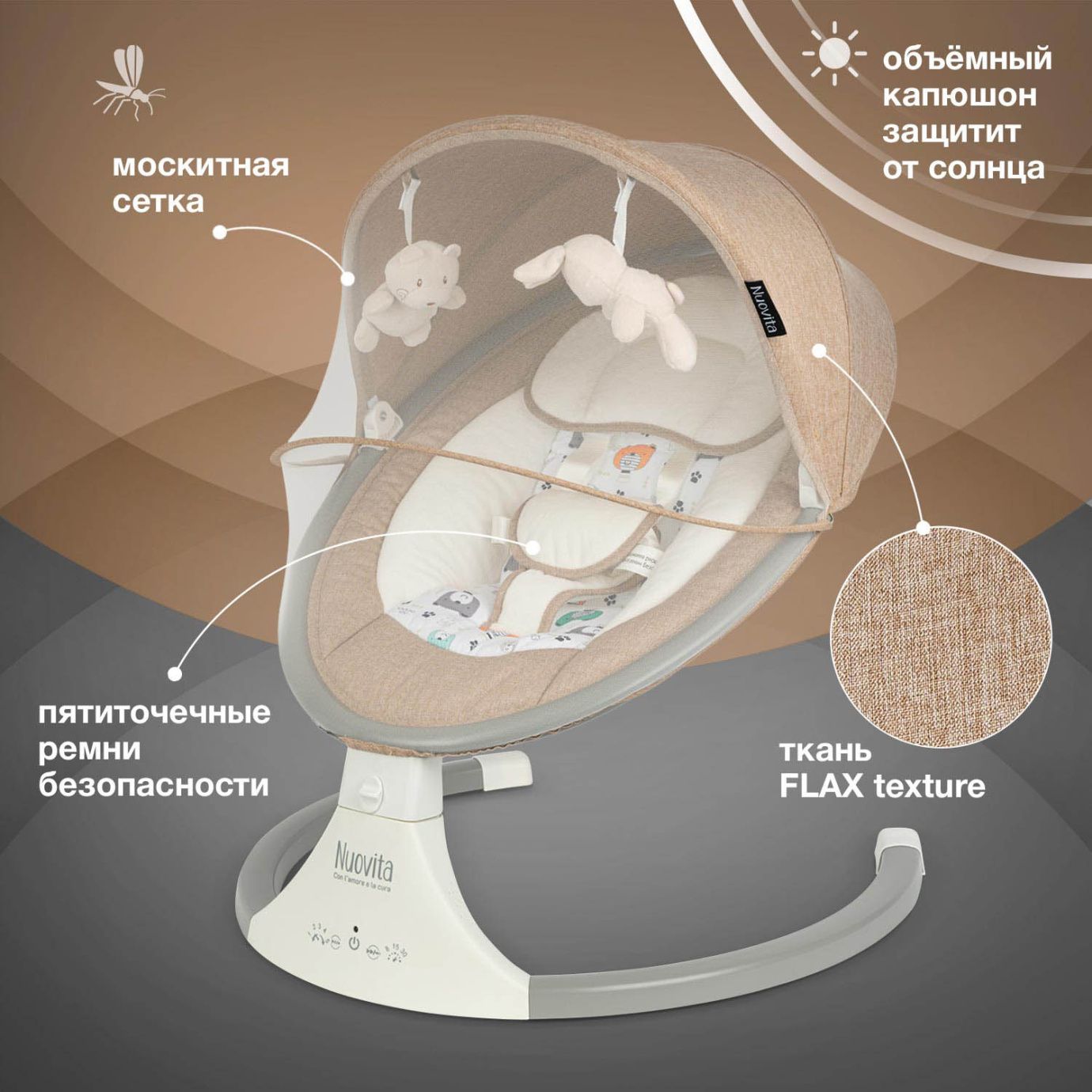 Электрокачеля NUOVITA MISTERO