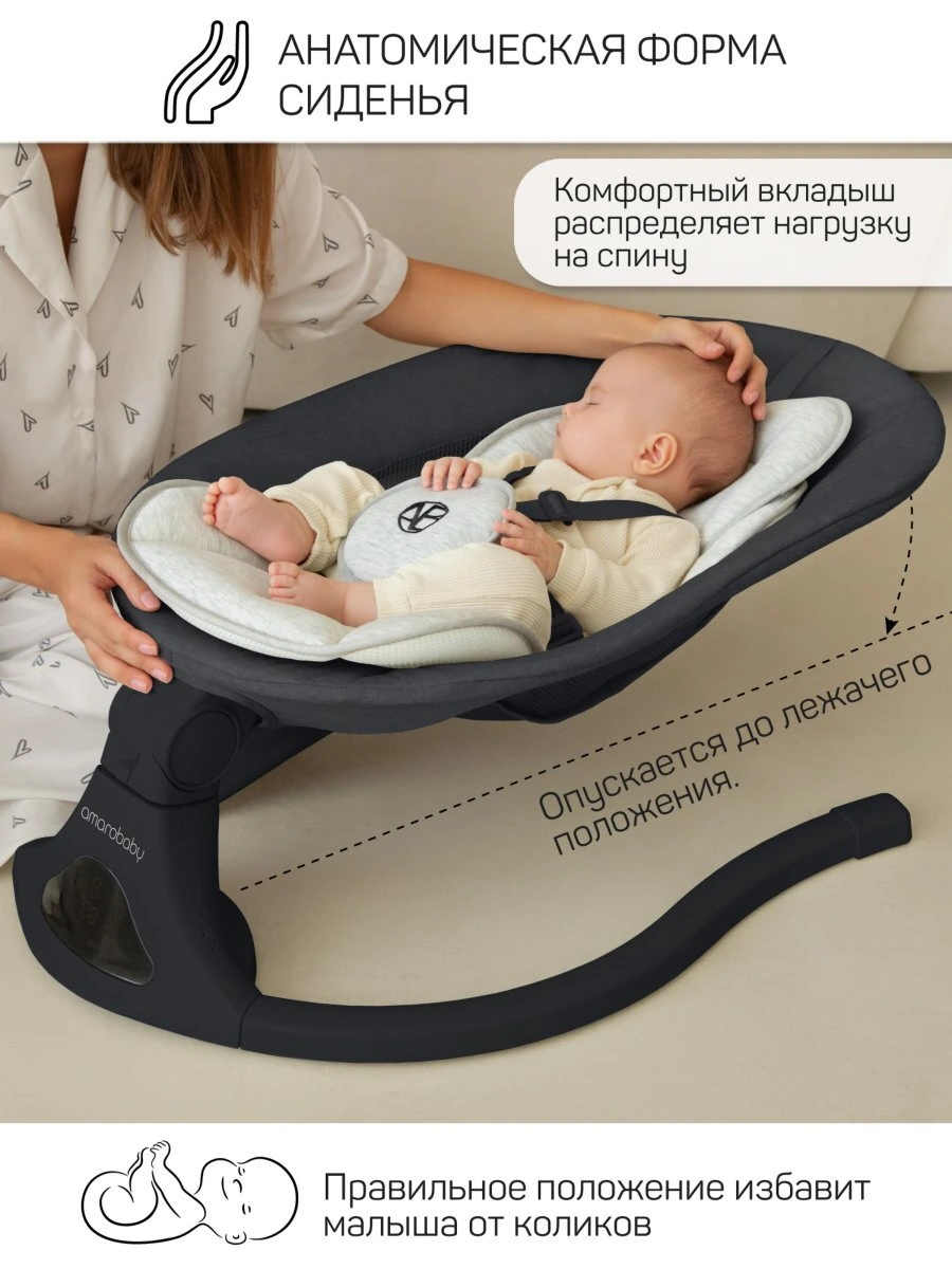 Электронные качели детские Funny swing, черный