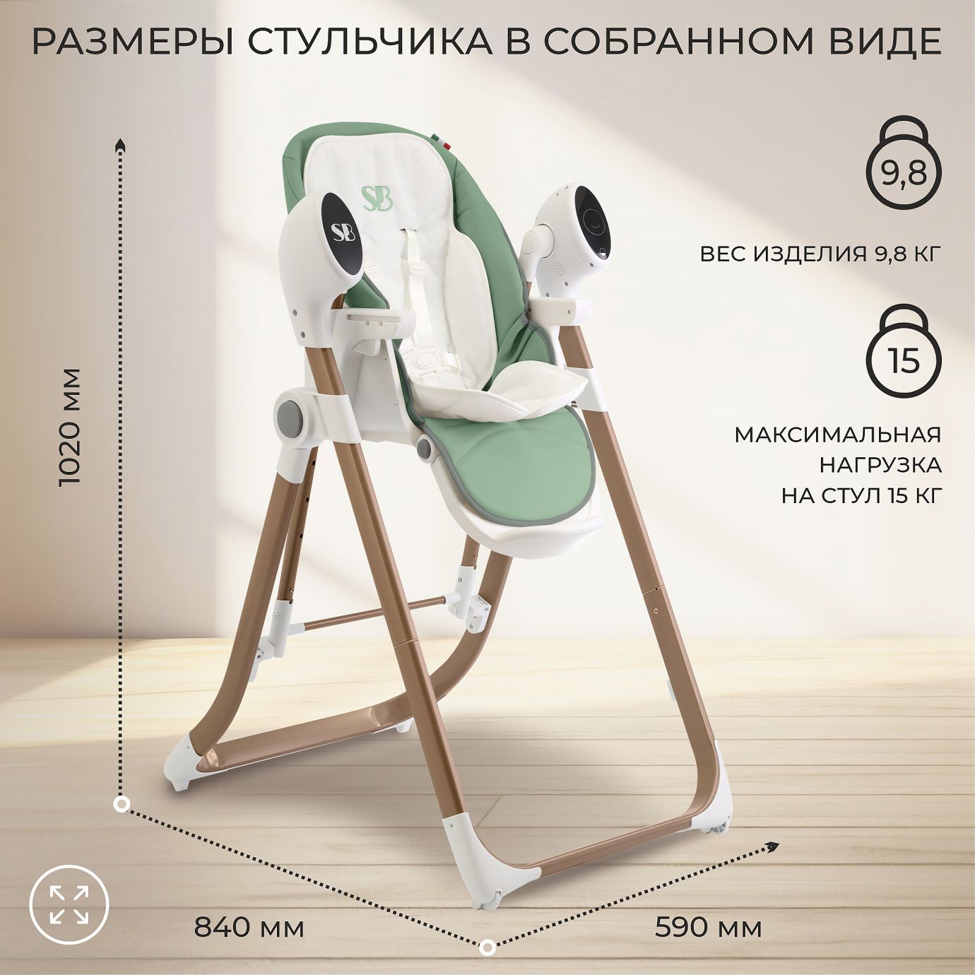 Стульчик для кормления - Электрокачели Fiesta (золото)