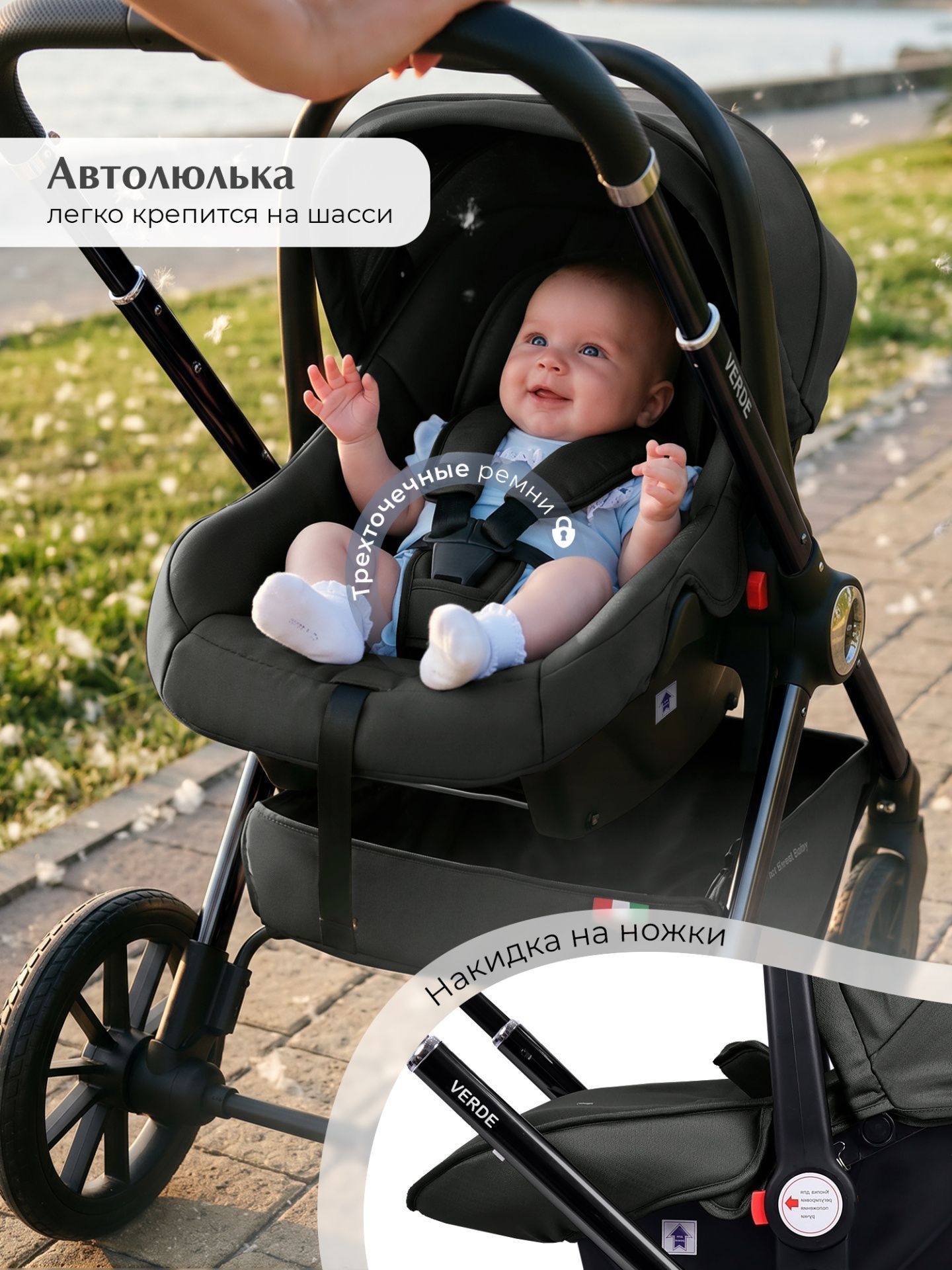 Коляска 3 в 1 Sweet Baby Verde Dark Grey