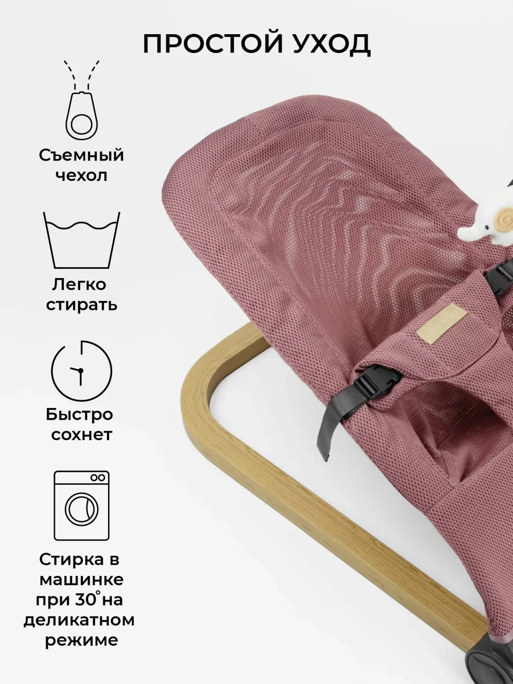 Детский шезлонг Baby relax