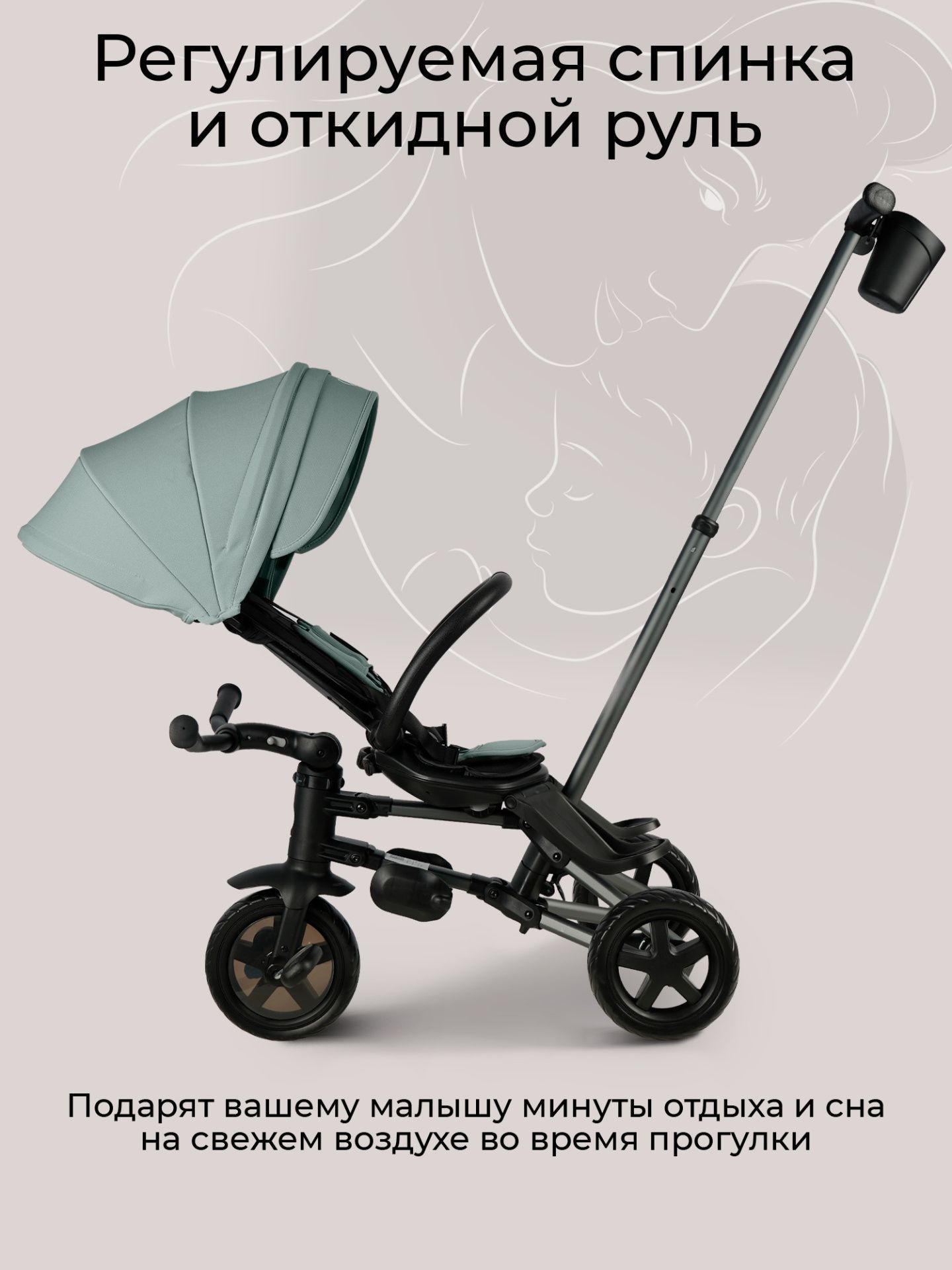 Велосипед трехколесный Qplay S700-16 Sprinter Mint (EVA/Graphite)