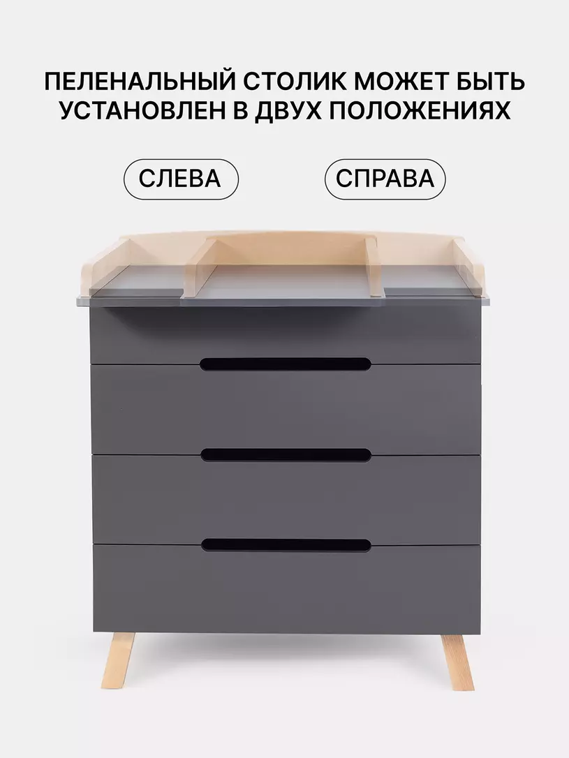 Комод пеленальный Rant Indy Pro MOON GREY