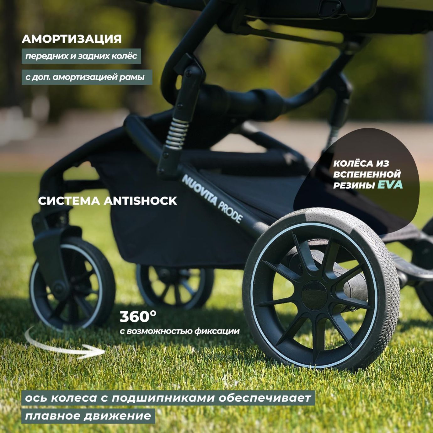 Детская коляска 2 В 1 NUOVITA PRODE