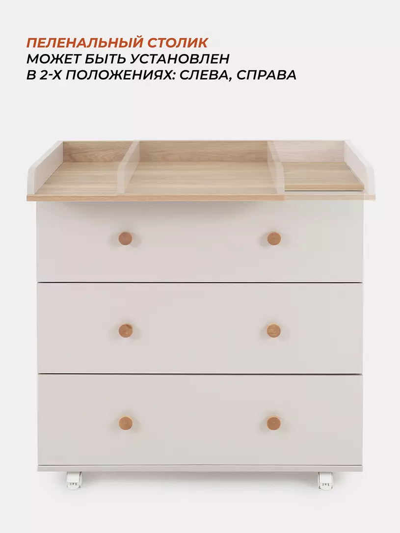 Комод Rant Elsa 800/3 CRYSTAL BEIGE