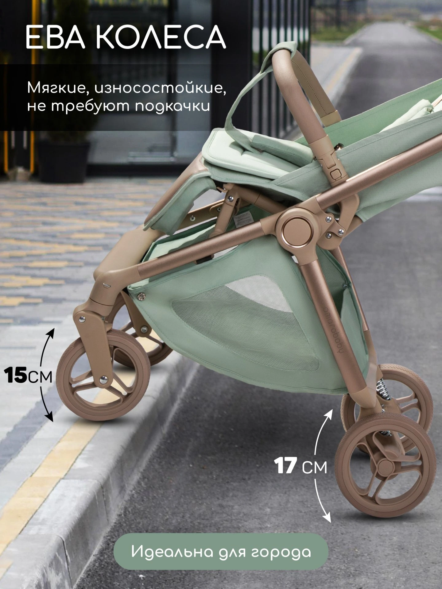 Коляска прогулочная Amarobaby, Jaunt, зеленый