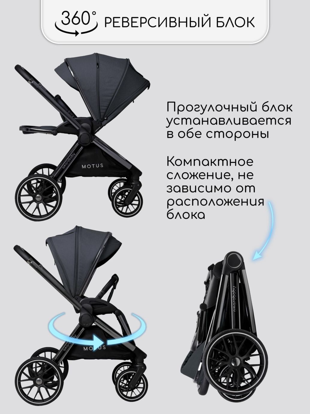 Коляска детская 2 в 1 Amarobaby Motus, серый