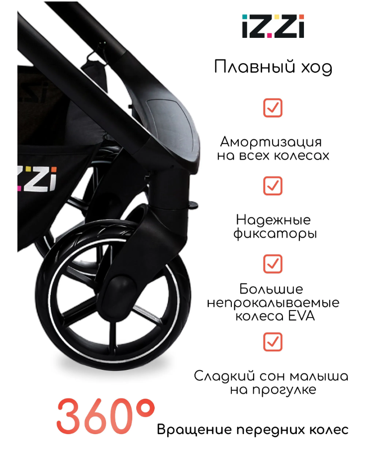 Коляска-трансформер 2 в 1 iZZi Olive