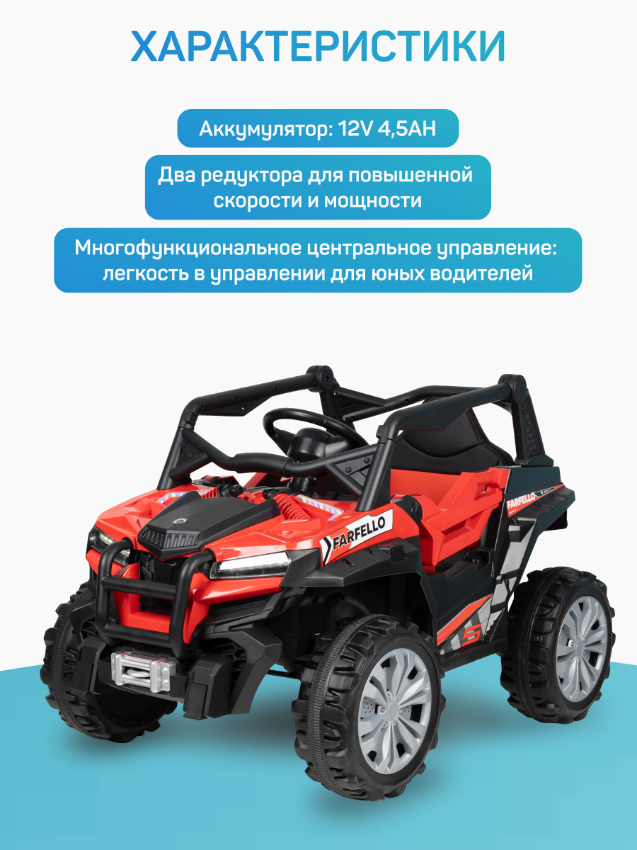 Багги электромобиль TR112