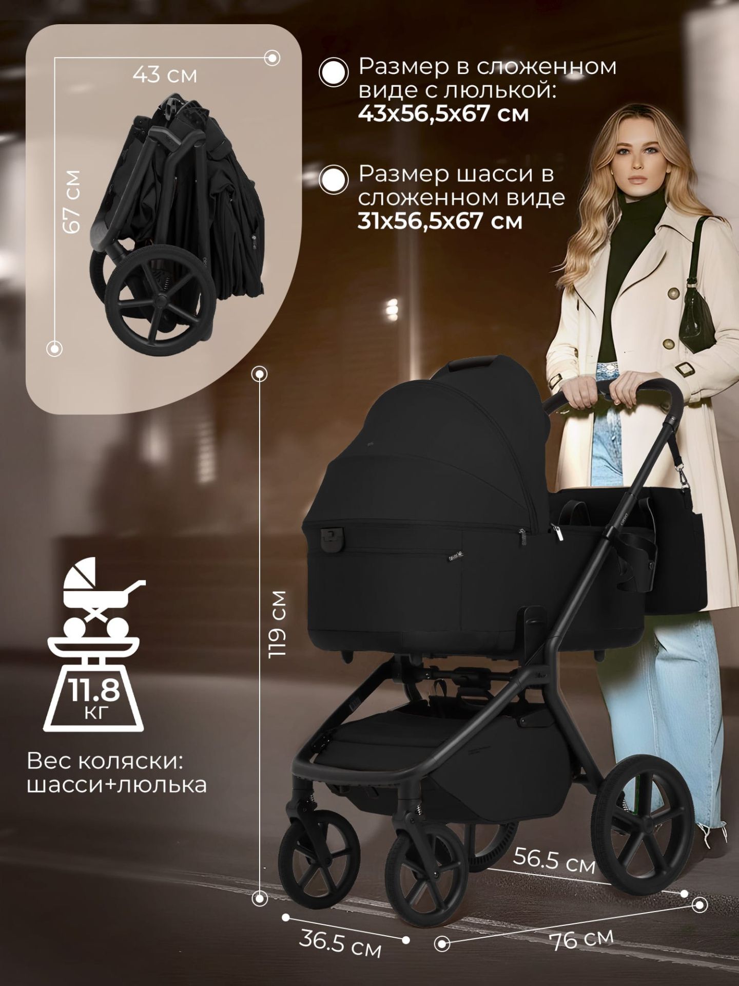 Коляска 2в1 SBL Orso Black