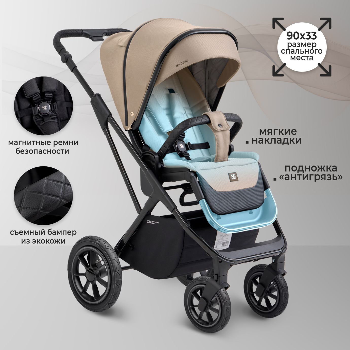 Коляска Sweet Baby Massimo Beige (надувные колеса)