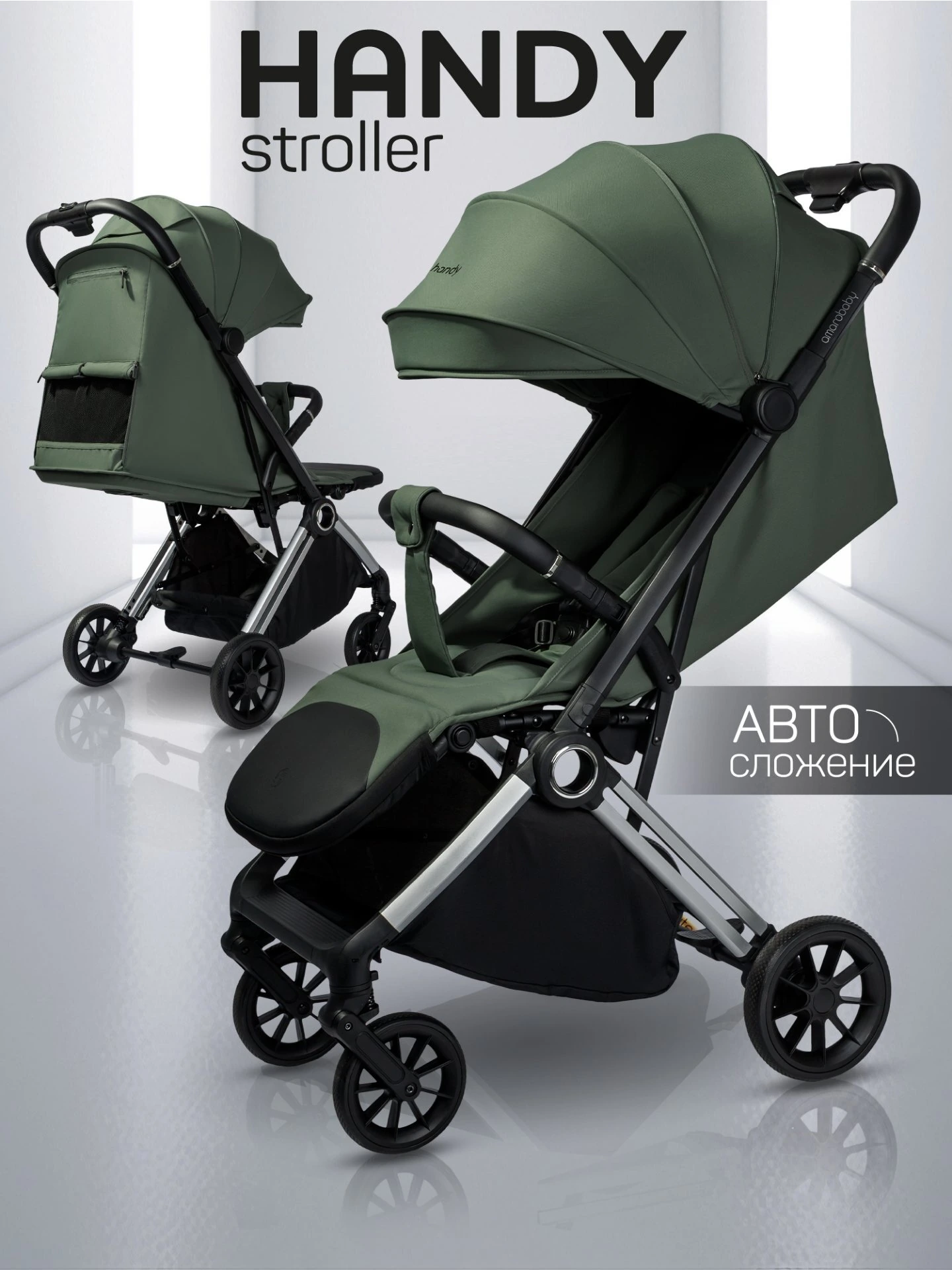 Прогулочная коляска Handy, зеленый/серебряный