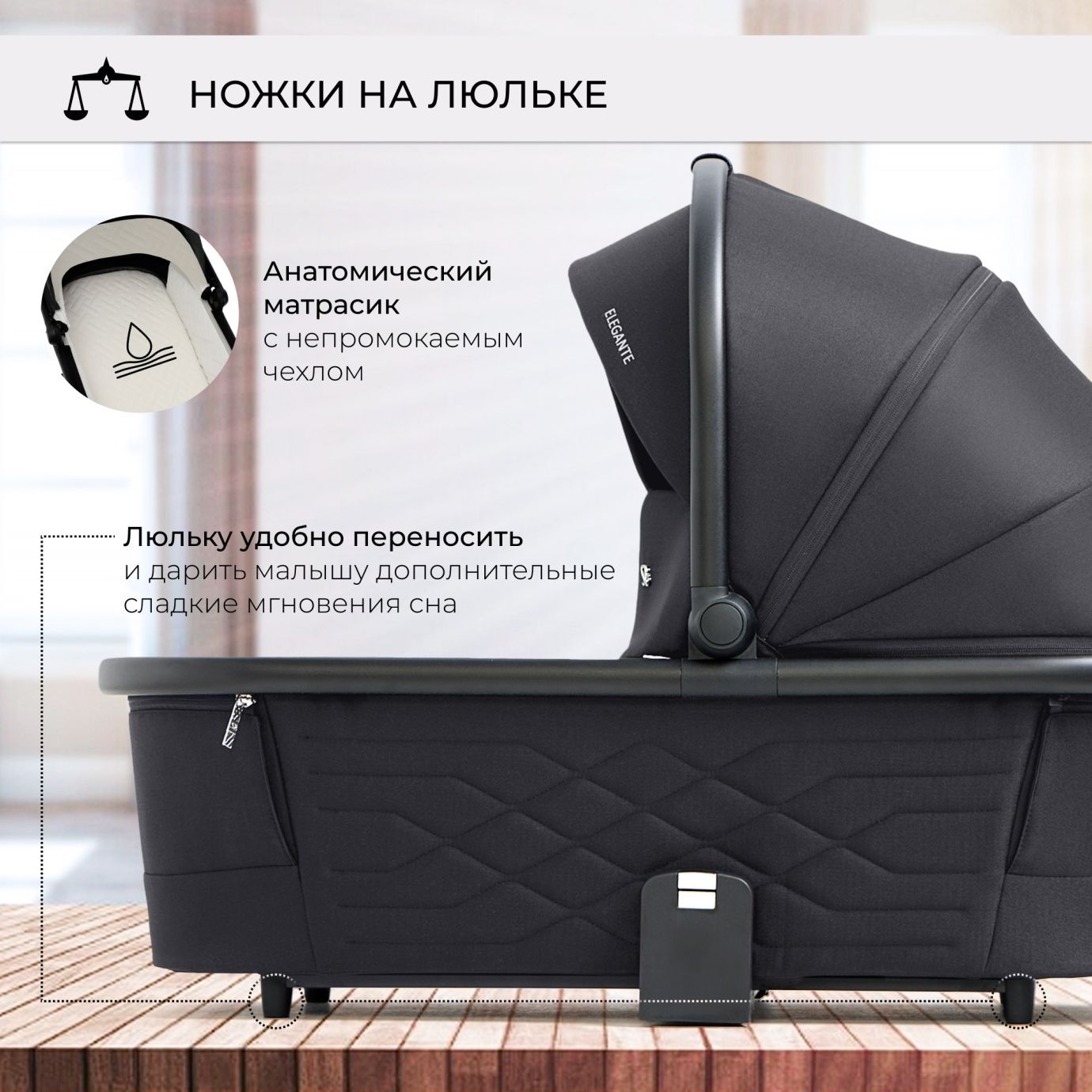 Коляска Elegante Chrome