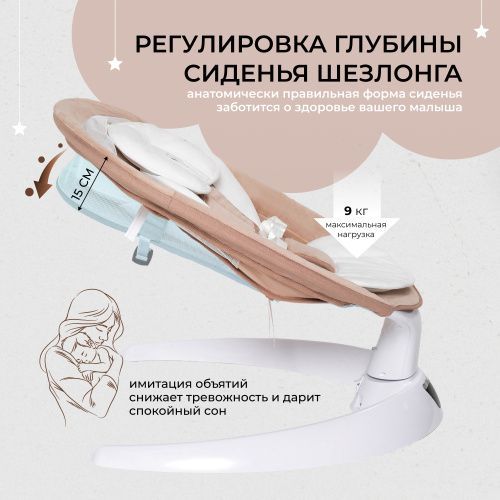 Электрокачели Sweet Baby Matteo Lux Beige