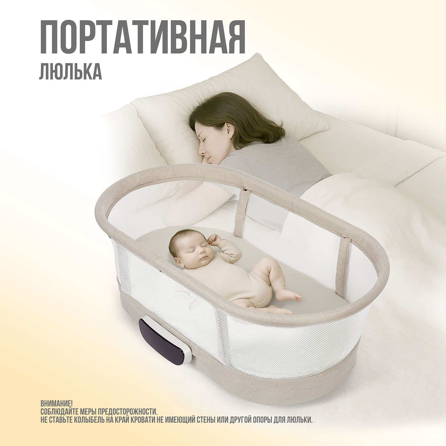 Детская колыбель Nuovita Accanto Pace с электронной системой укачивания