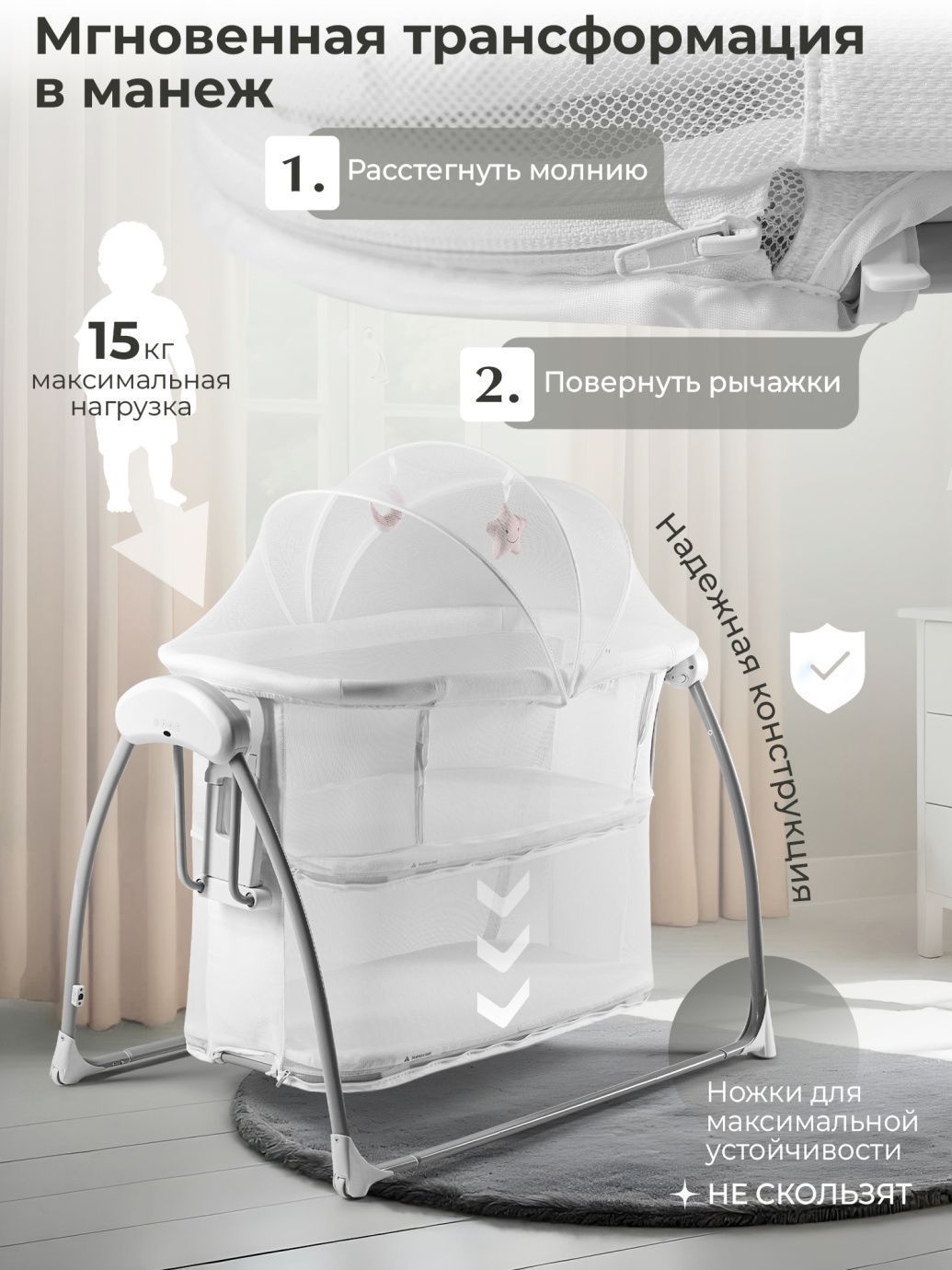 Колыбель Sweet Baby Melodia White