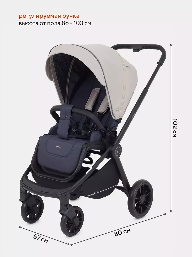 Коляска прогулочная Rant Energy