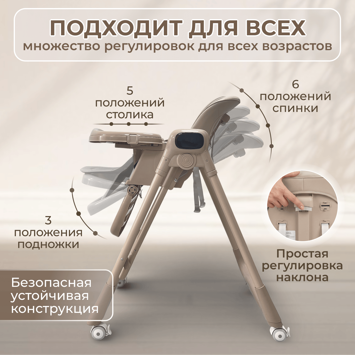 Стульчик-электрокачель BubaGO Aurora 4в1 бежевый