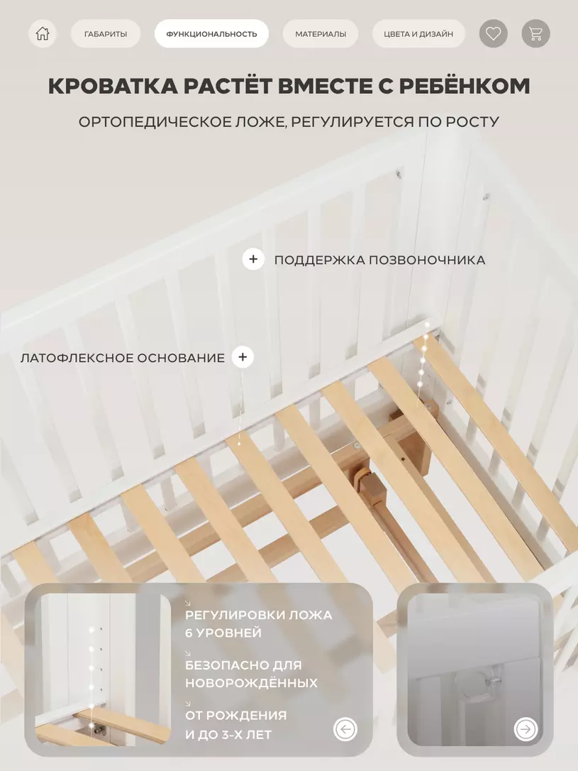 Кроватка детская Rant Amira маятник белый