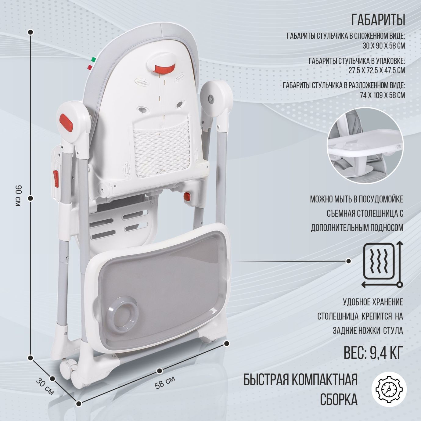 Стульчик для кормления Modern Gray