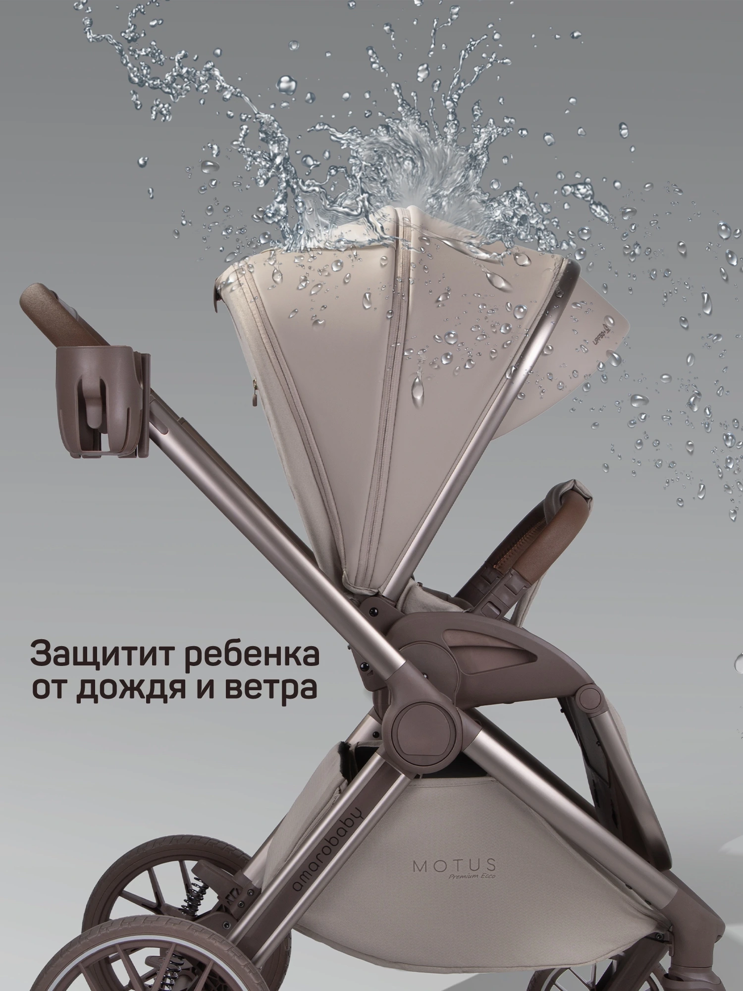 Коляска детская из экокожи 2в1 Motus Premium Ecco Exclusive, мокко