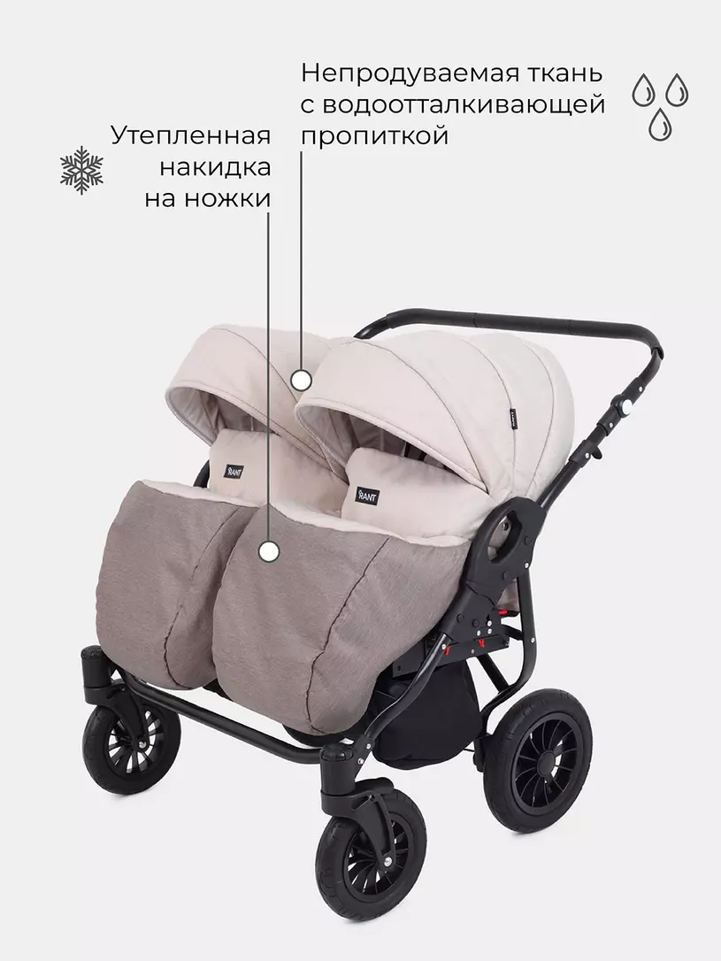Коляска для двойни RANT SIENA DUO