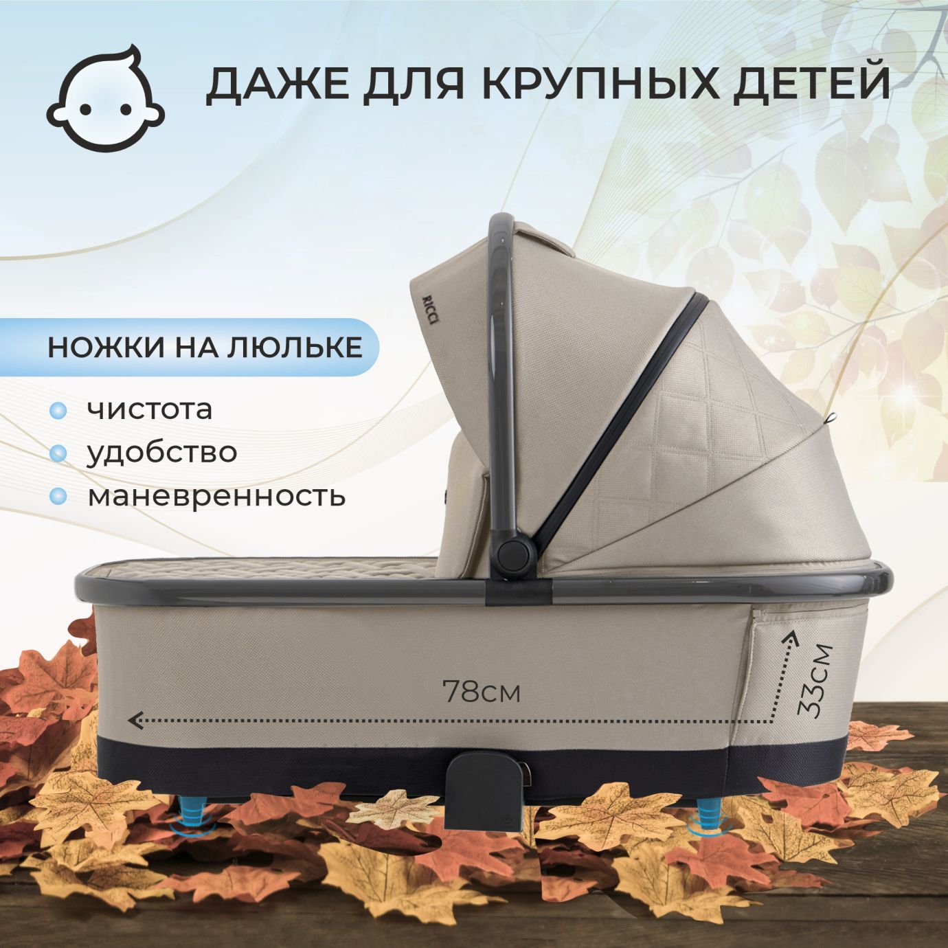 Коляска Sweet Baby Ricci Capuccino (надувные колеса)