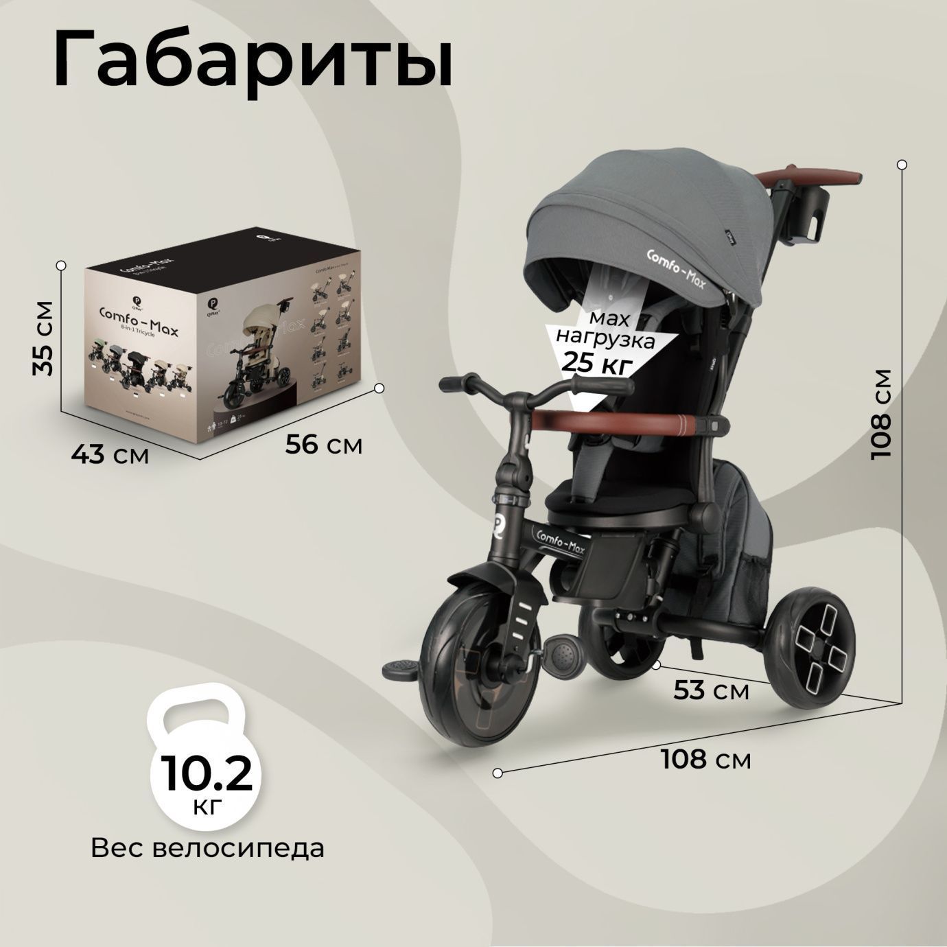 Велосипед трехколесный Qplay T70 Comfo Max Grey