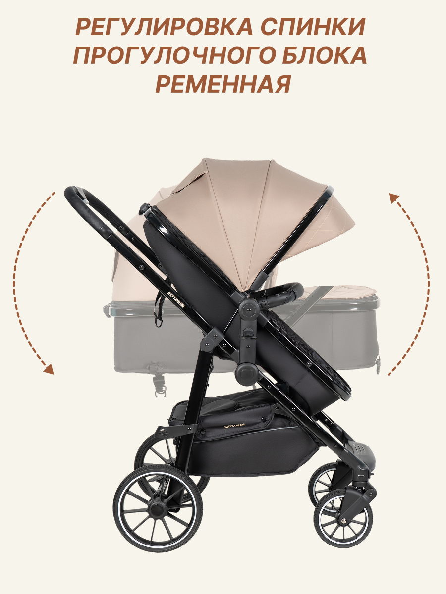 Коляска трансформер EXPLORER бежевый