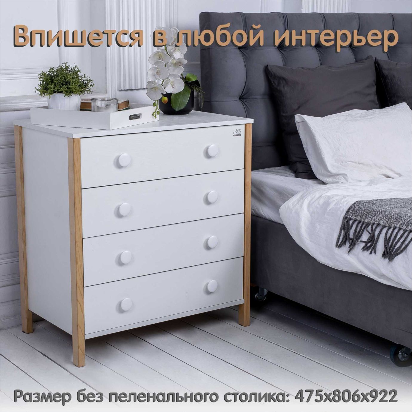 Пеленальный комод Giovanni Белый/Натуральный