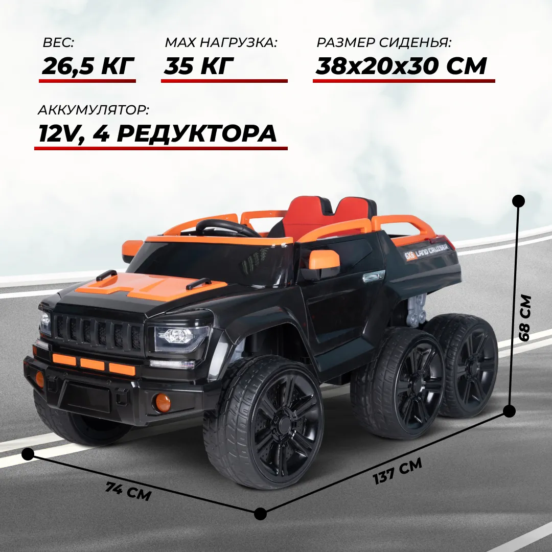 Электромобиль детский TR6628 Джип чёрно-оранжевый