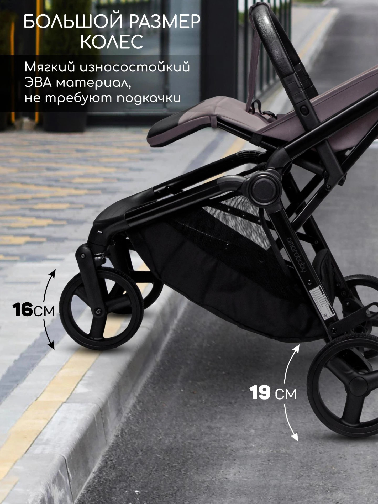 Коляска прогулочная Amarobaby Ride темно-бежевая