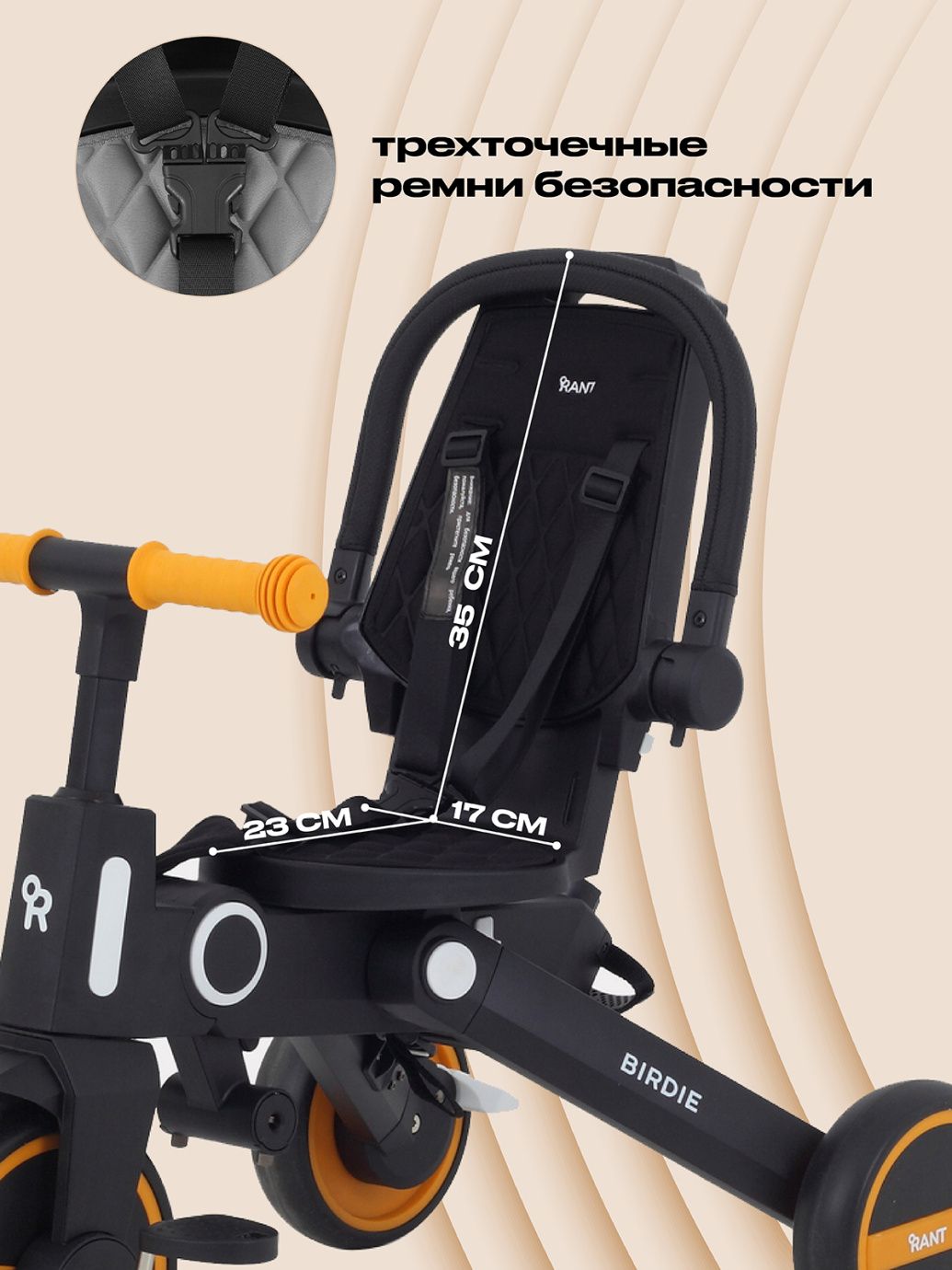 Велосипед трехколесный Rant Birdie GRAPHITE