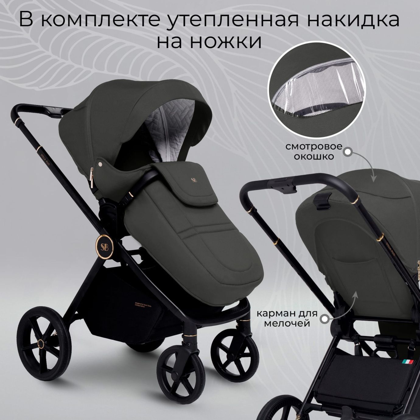 Коляска Sweet Baby Stella Plus Dark Grey