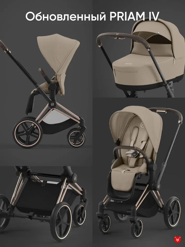 Набор Cybex Seat Pack PRIAM IV Cozy beige