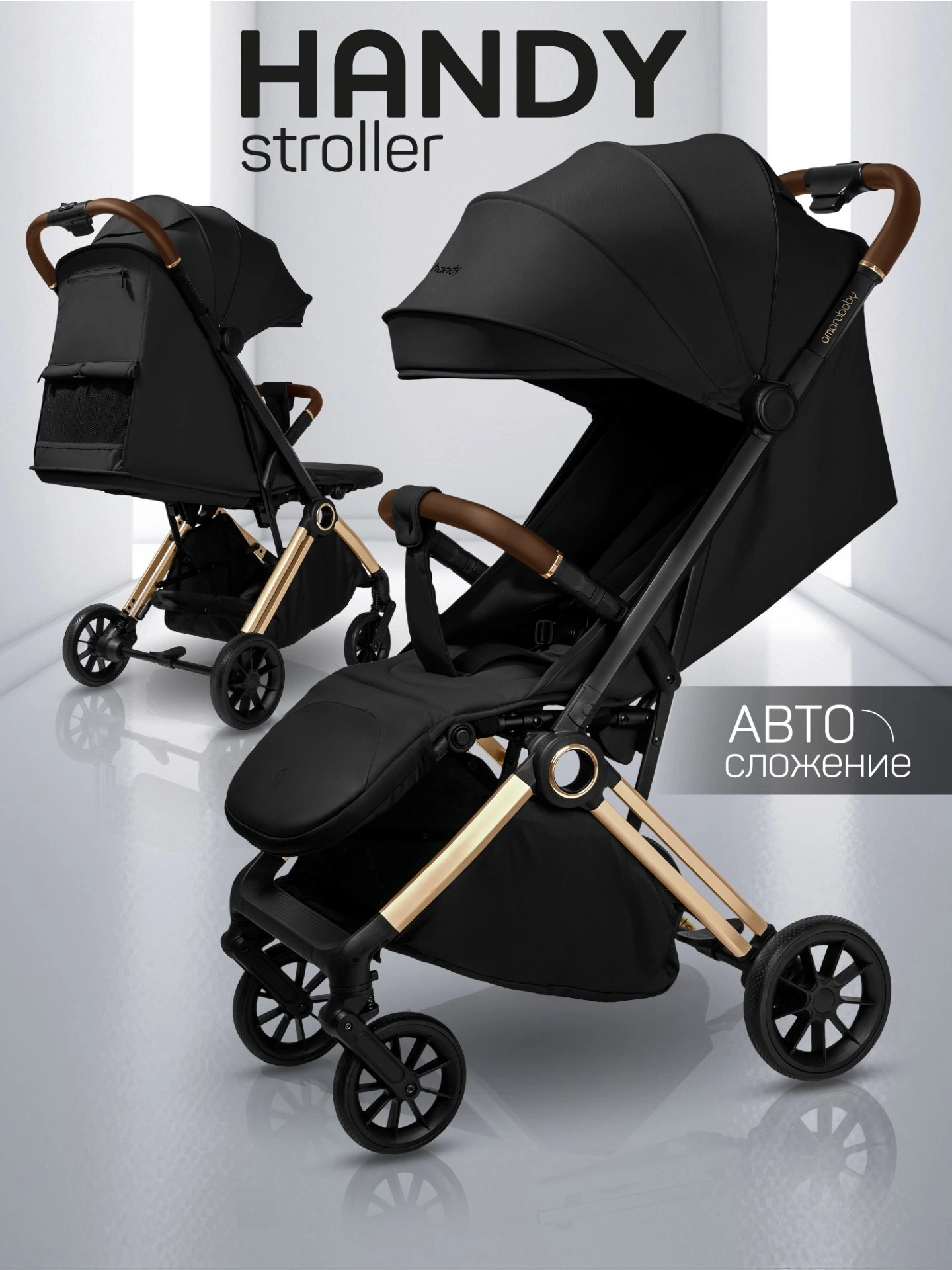 Прогулочная коляска Handy, черный/золотой