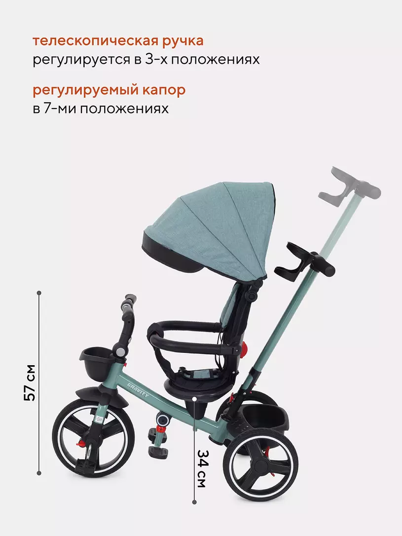 Детский трехколесный велосипед Rant Gravity green