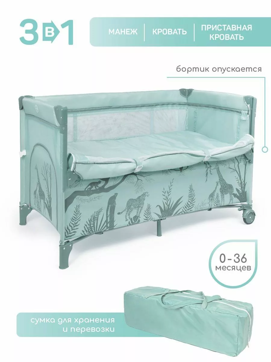 Манеж-кровать TRANSFORM (Africa) прямоугольный, зеленый