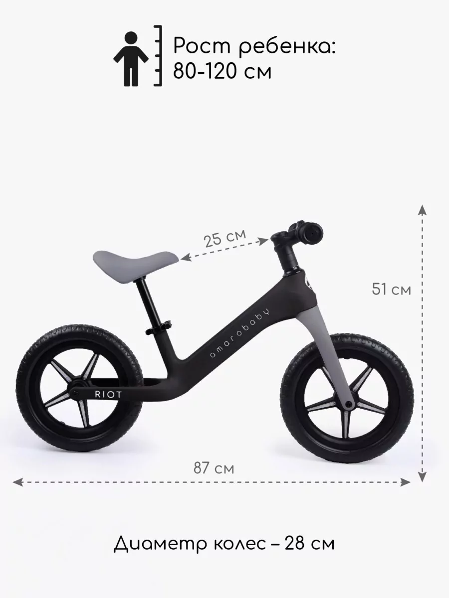 Двухколесный беговел Riot