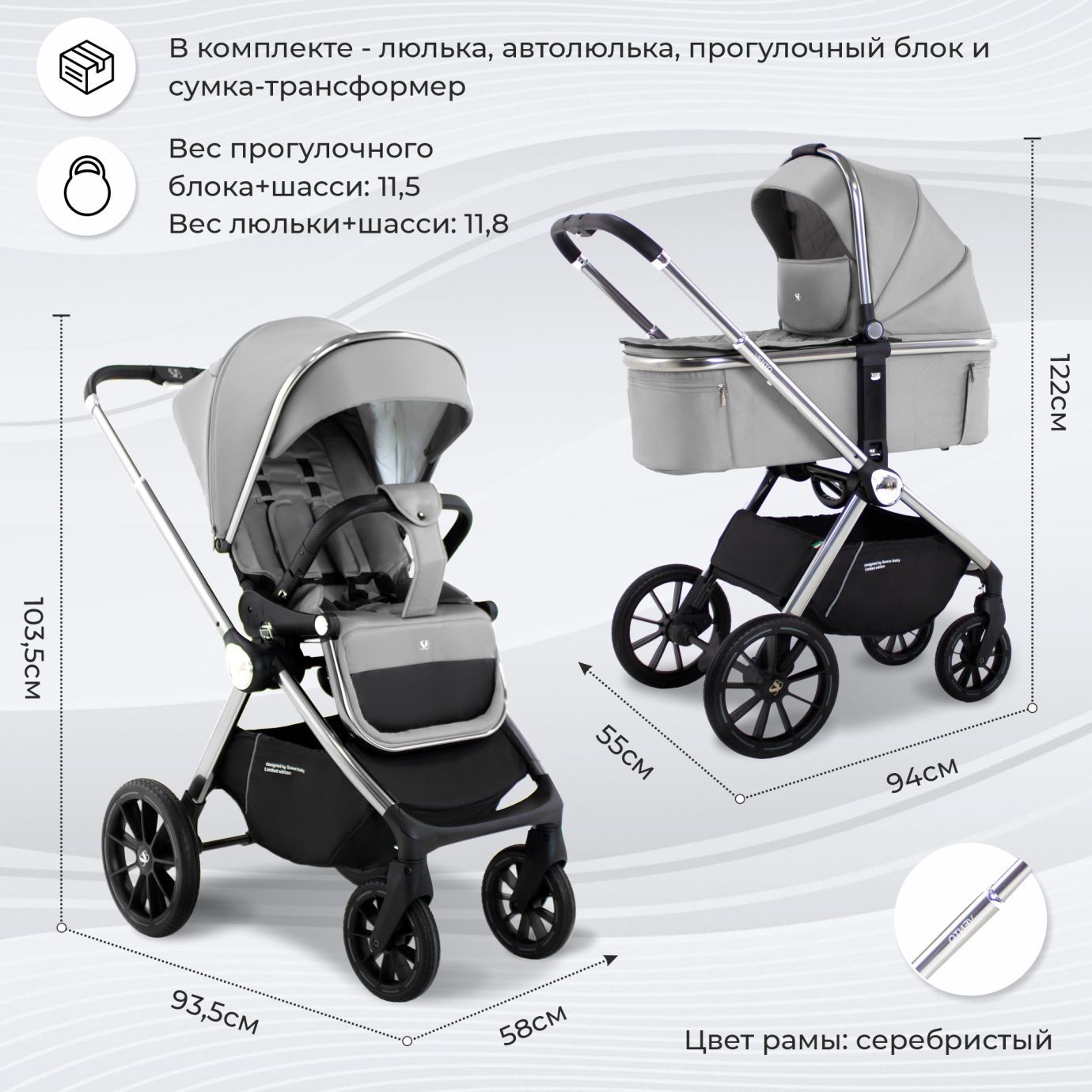 Коляска 3в1 Sweet Baby Vento Silver Grey