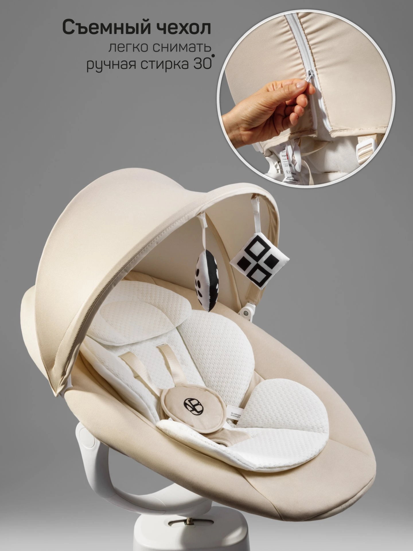 Качели электронные детские Jolly swing, молочный, белый вкладыш