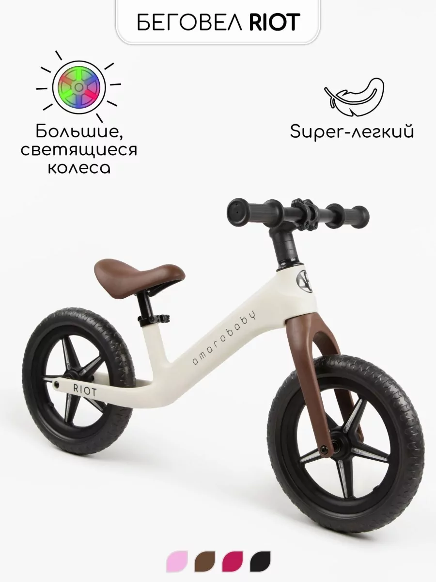 Двухколесный беговел Riot