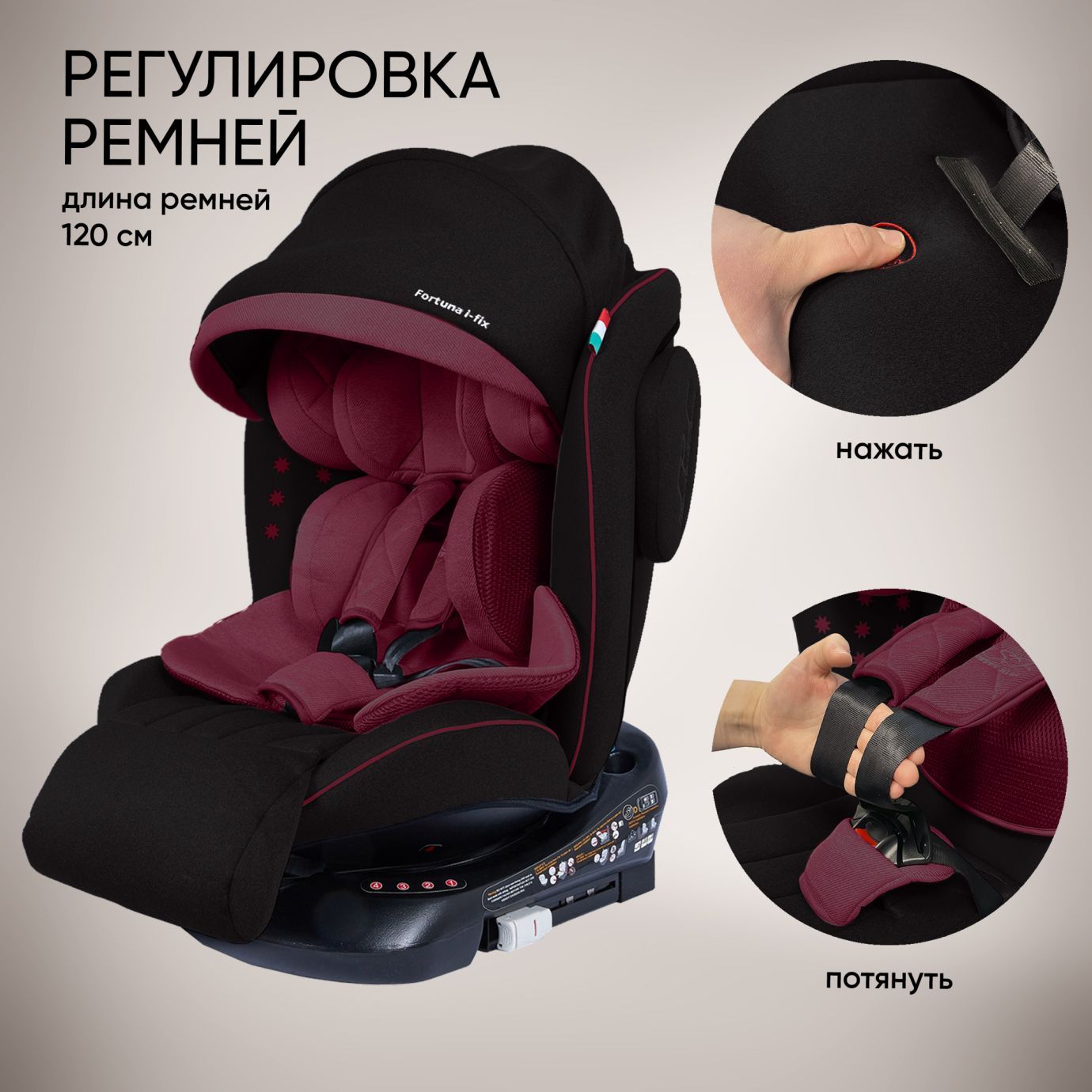 Автокресло группа 0123 (0-36) Fortuna 360 SPS Isofix Wine/Black