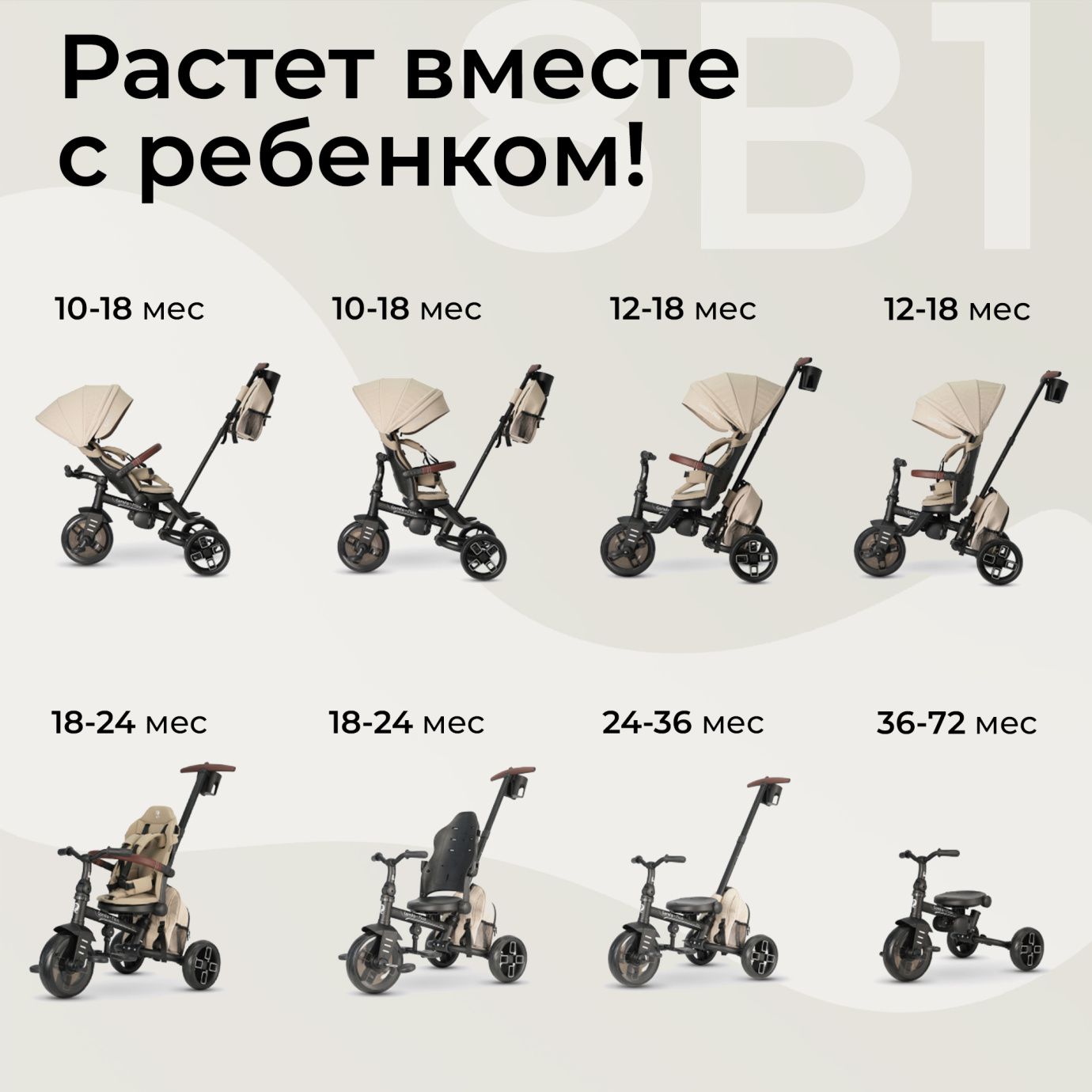 Велосипед трехколесный Qplay T70 Comfo Max Beige