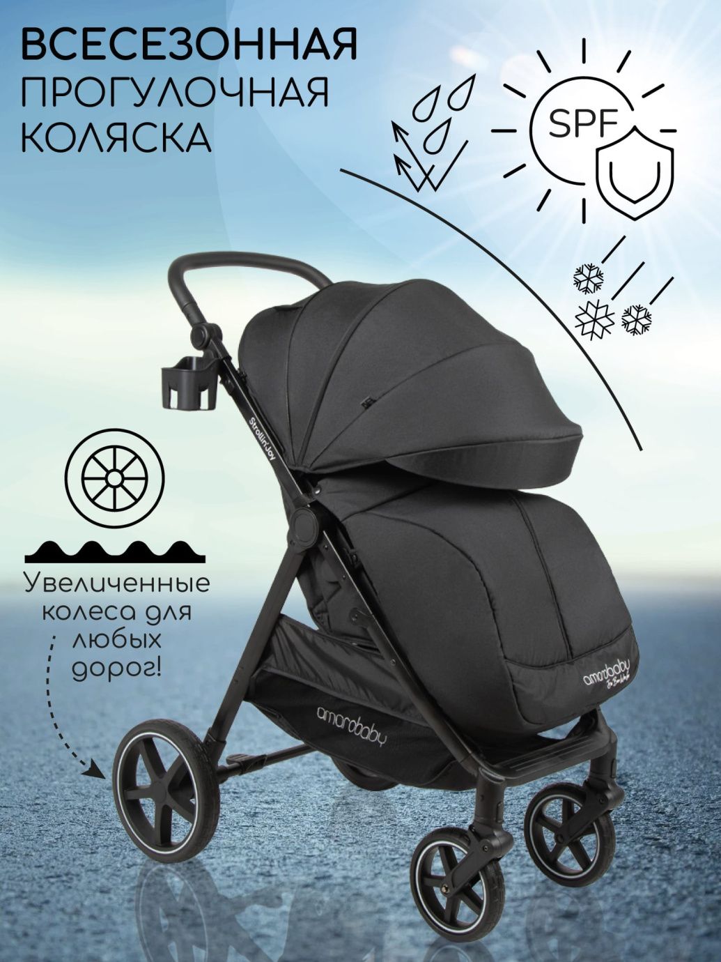 Прогулочная коляска Strollin'Joy