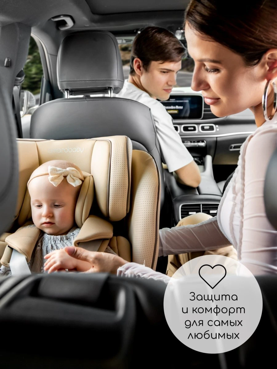 Автокресло детское CHAMPION, Isofix класс D, группа 0+/1/2/3 бежевое