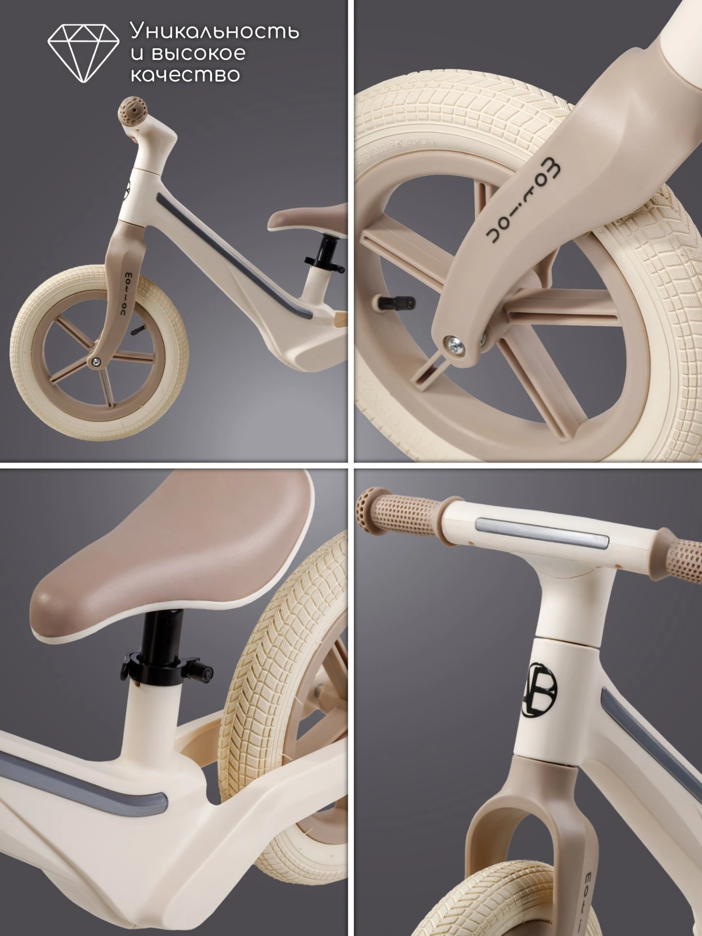 Беговел двухколесный Amarobaby Motion