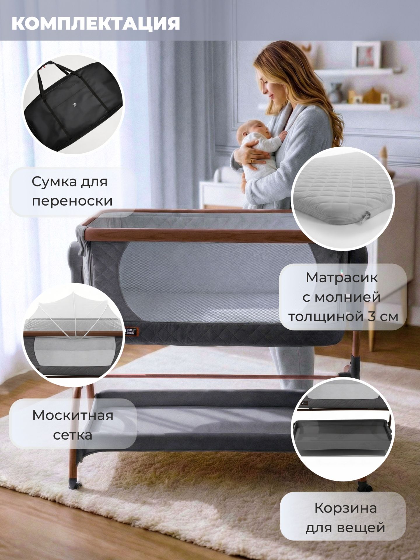 Колыбель приставная Sweet Baby Amici темно серая /дуб