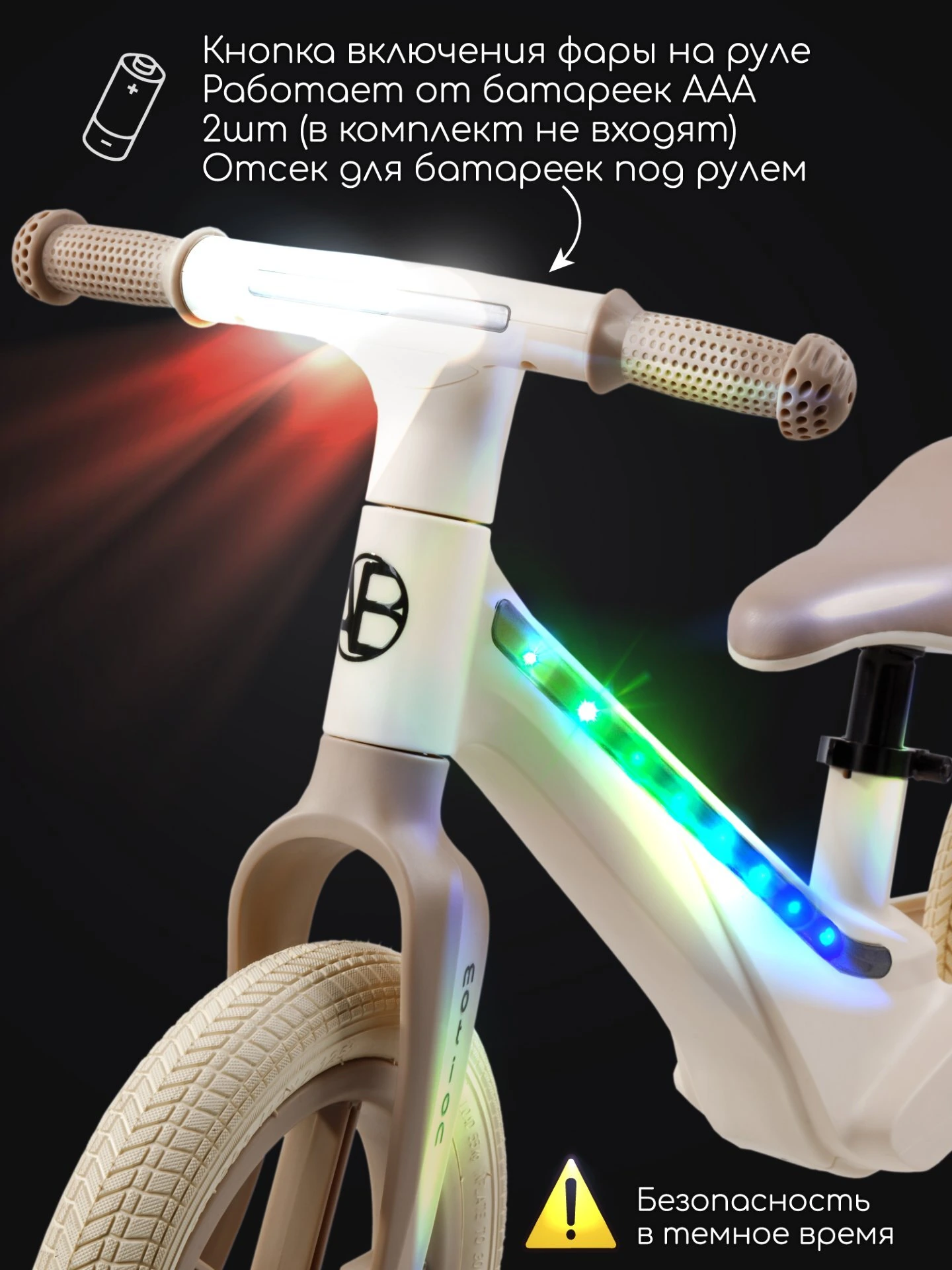 Беговел двухколесный Amarobaby Motion