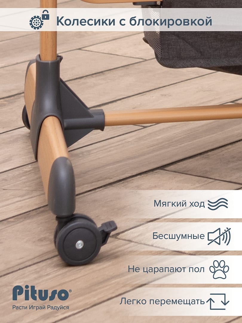 Колыбель Pituso Flora dark grey/т.серый